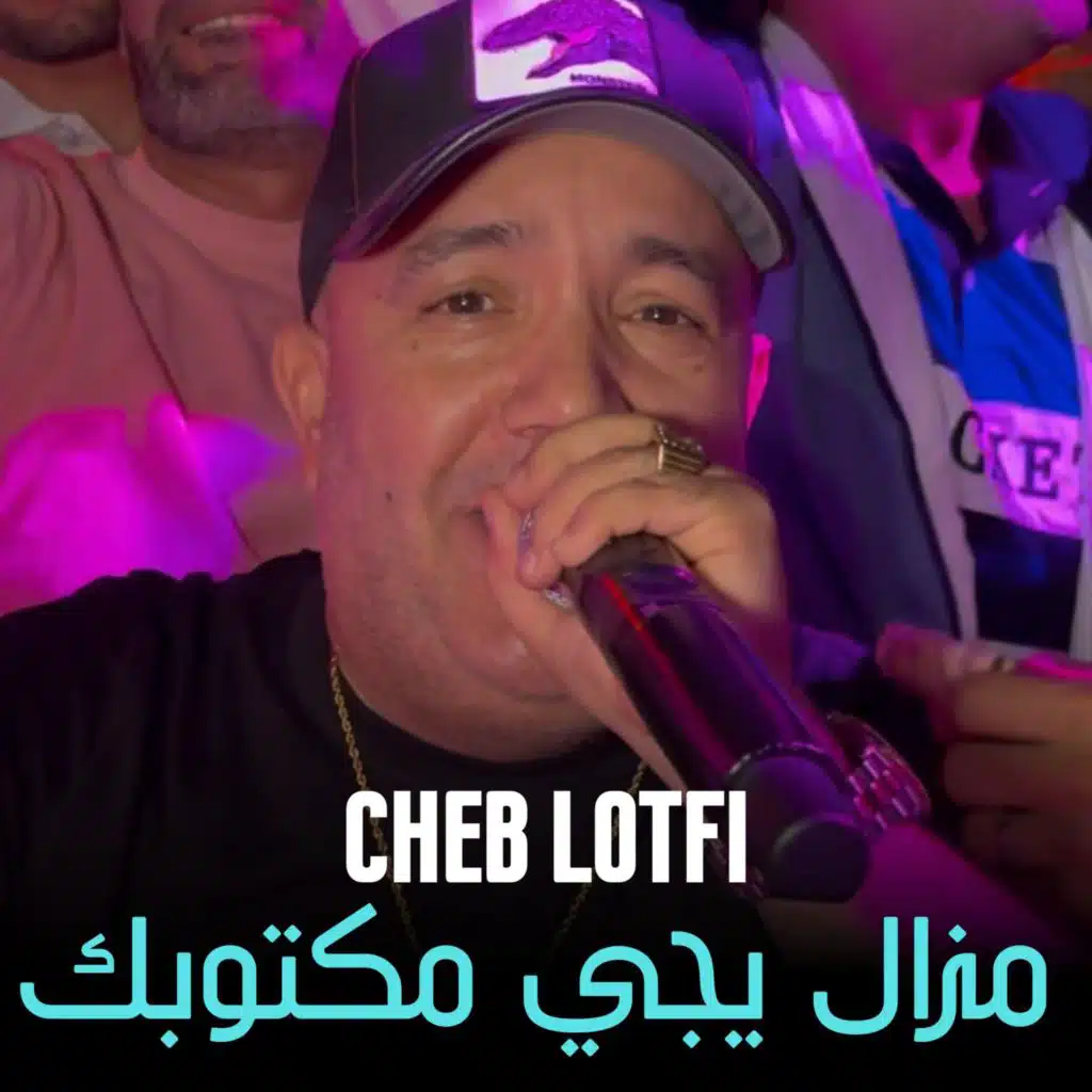 مزال يجي مكتوبك (Live)