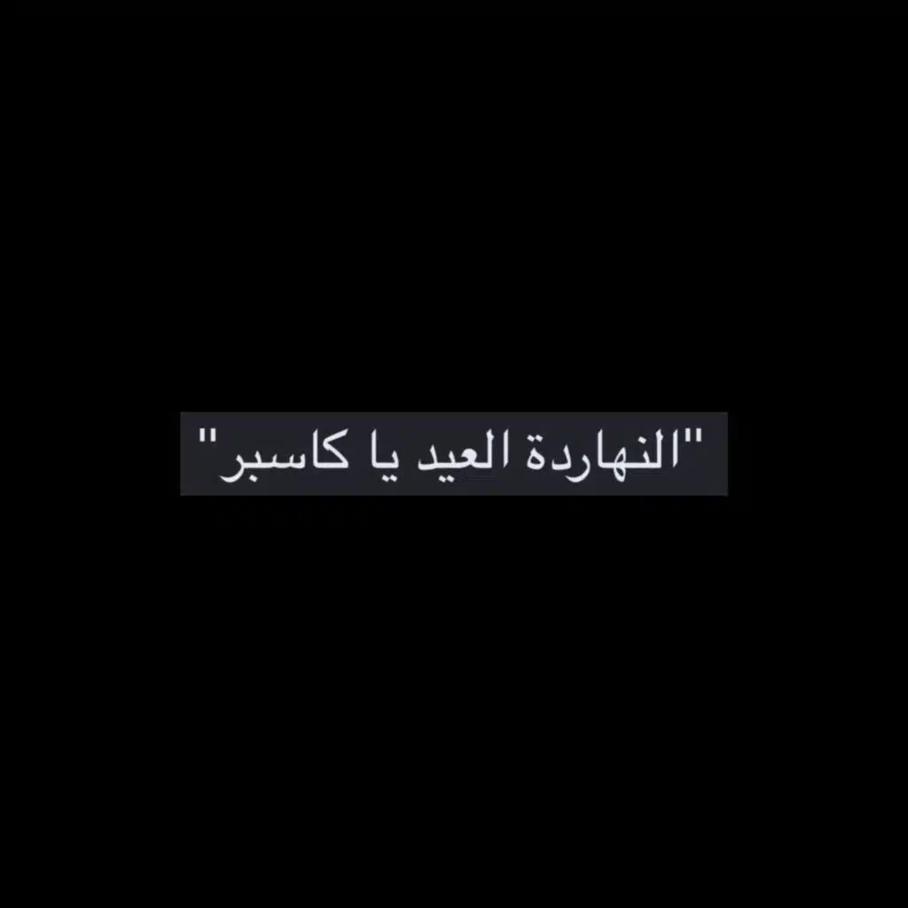 كروما