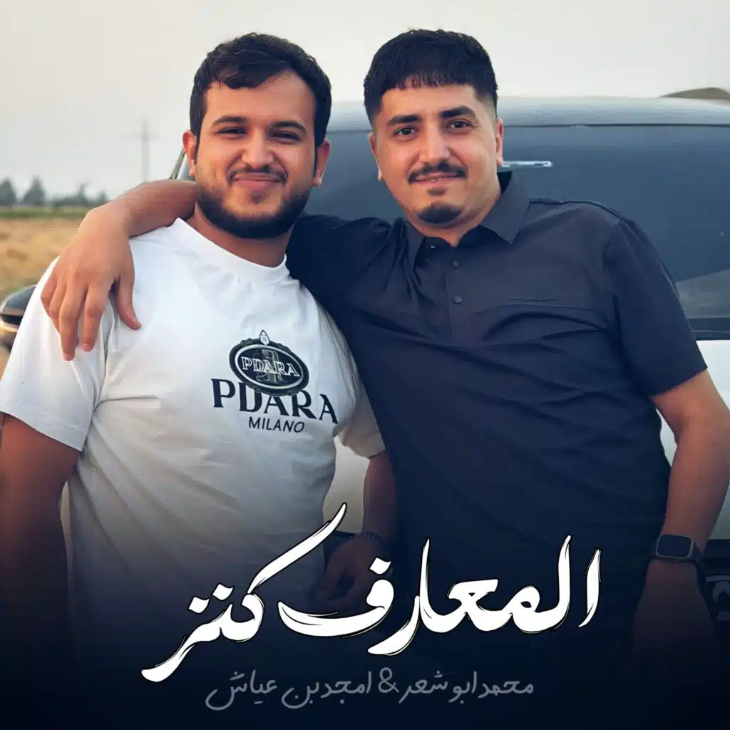 المعارف كنز