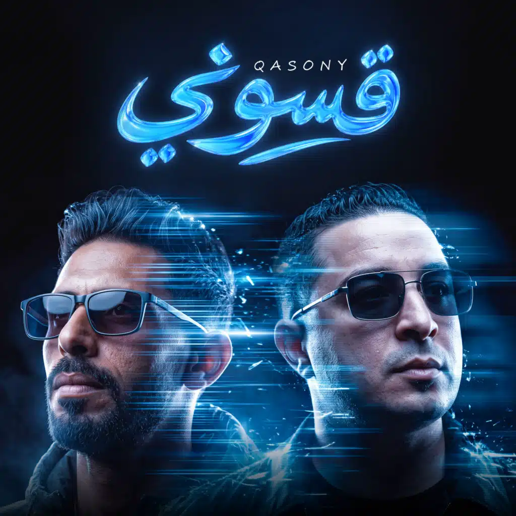 قسوني