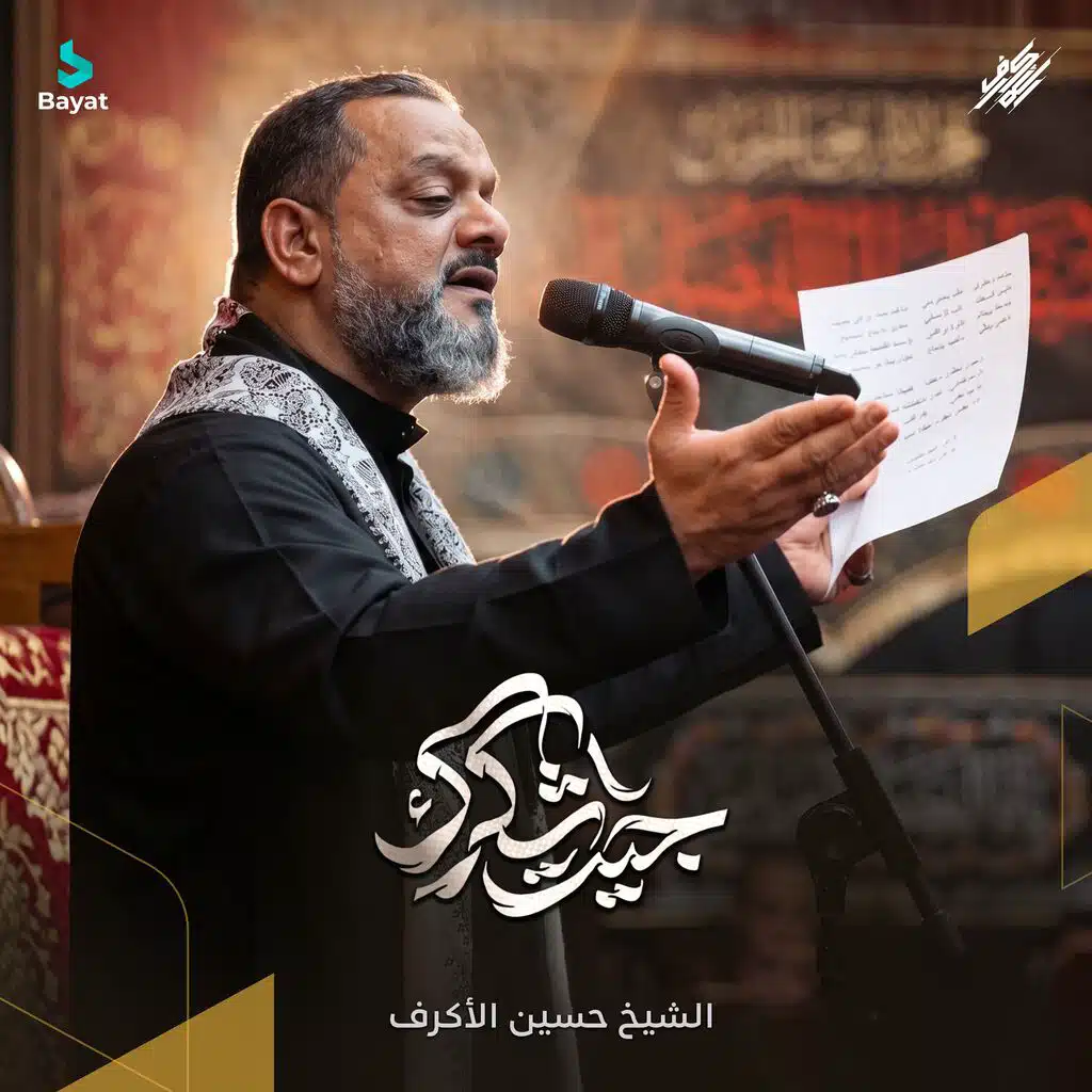 جيت أشكرك