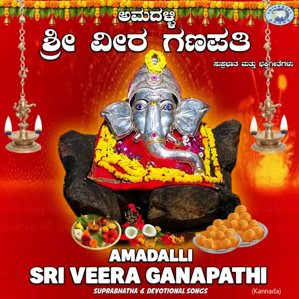 Amadalli Sri Veera Ganapathy
