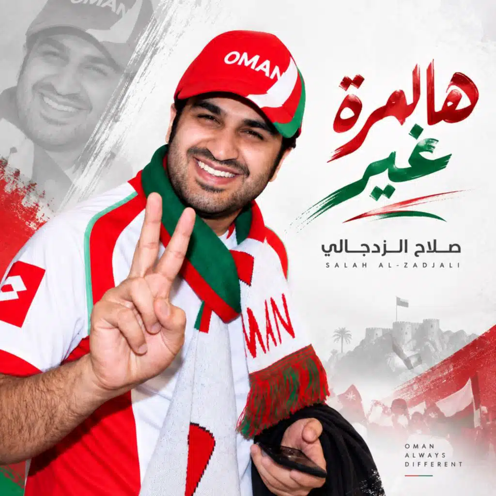 هالمرة غير