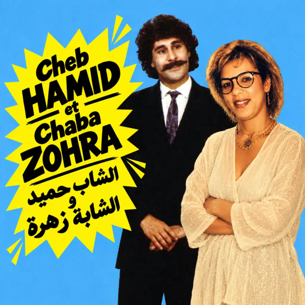 Hala Hala Zinek Hbalni