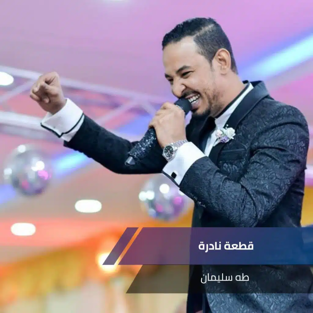 قطعة نادرة