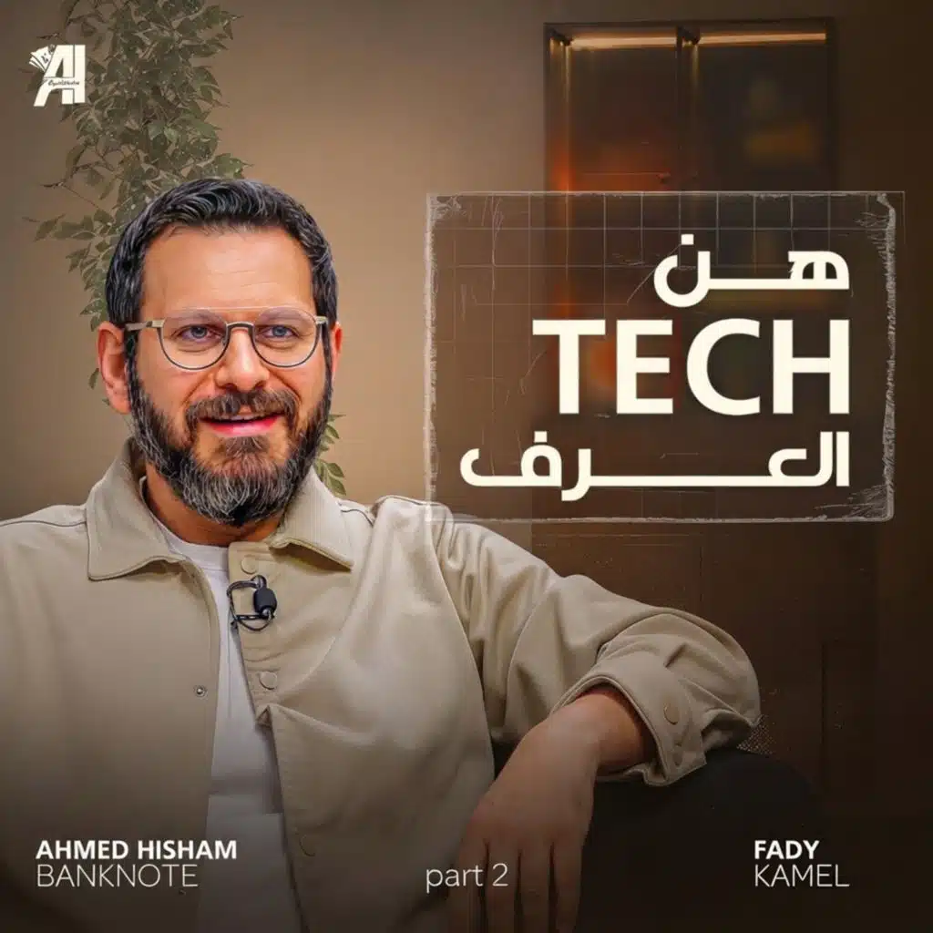 تشتري سبيكة أونلاين وتتخزن باسمك؟ كيف بُني نموذج ذهب مصر