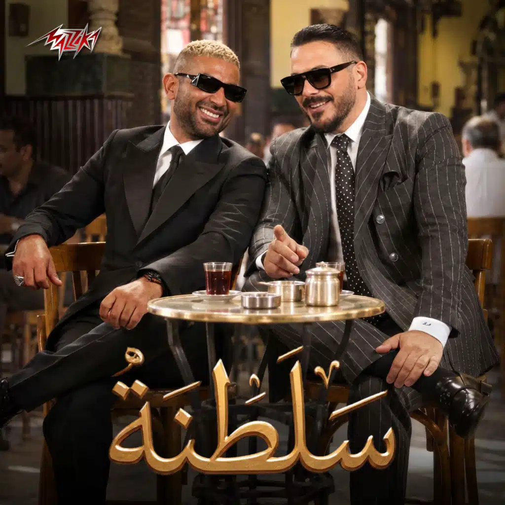 سلطنه