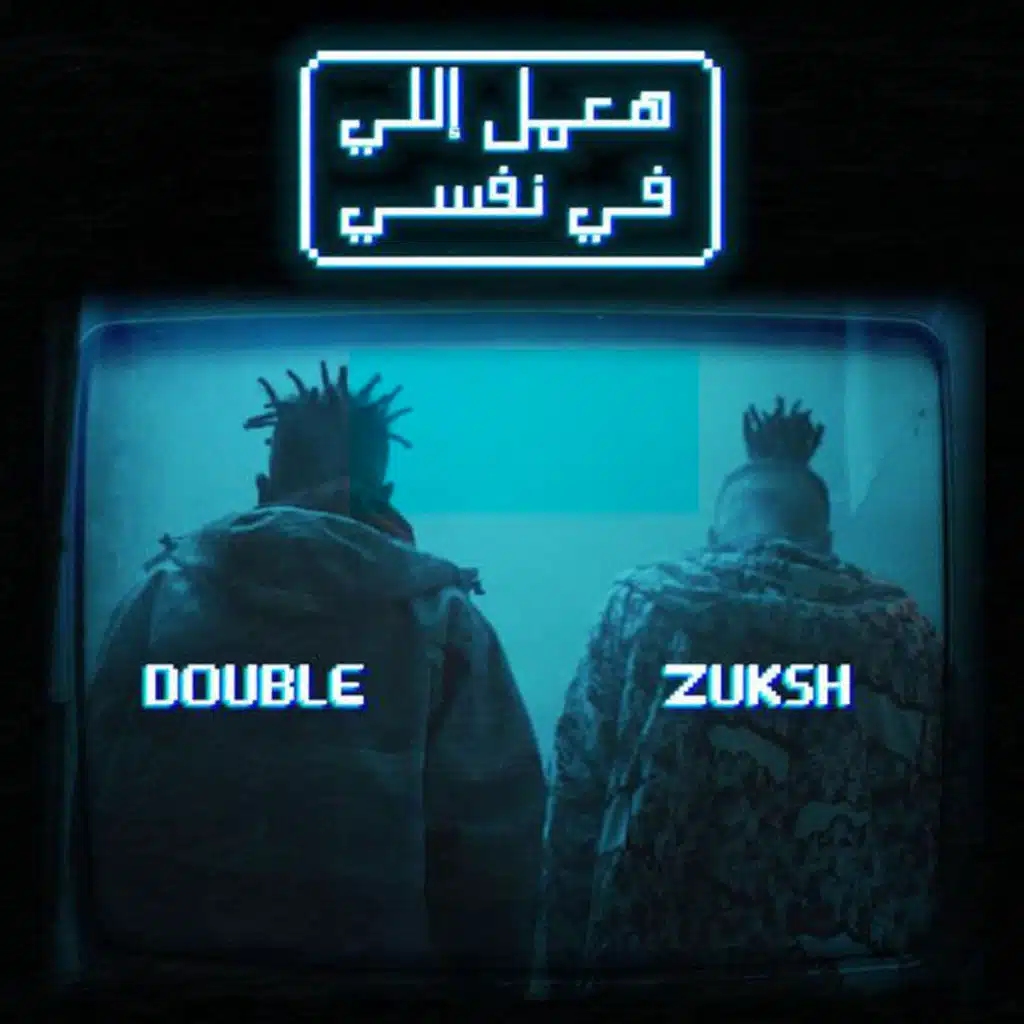 H3ml Ely F Nefsy