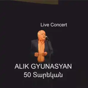 Alik Gyunashyan (50 Amyak) (Live)