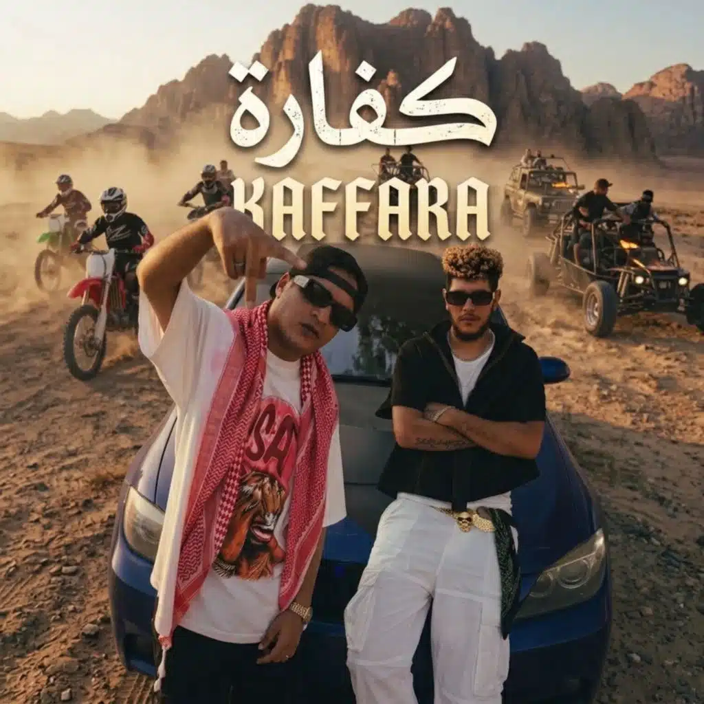 كفارة