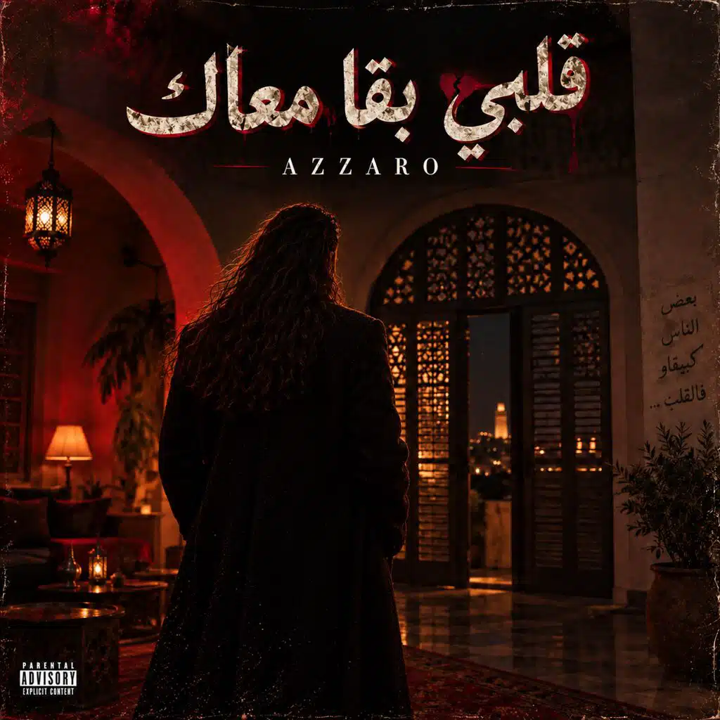 Qalbi Bqa M3ak