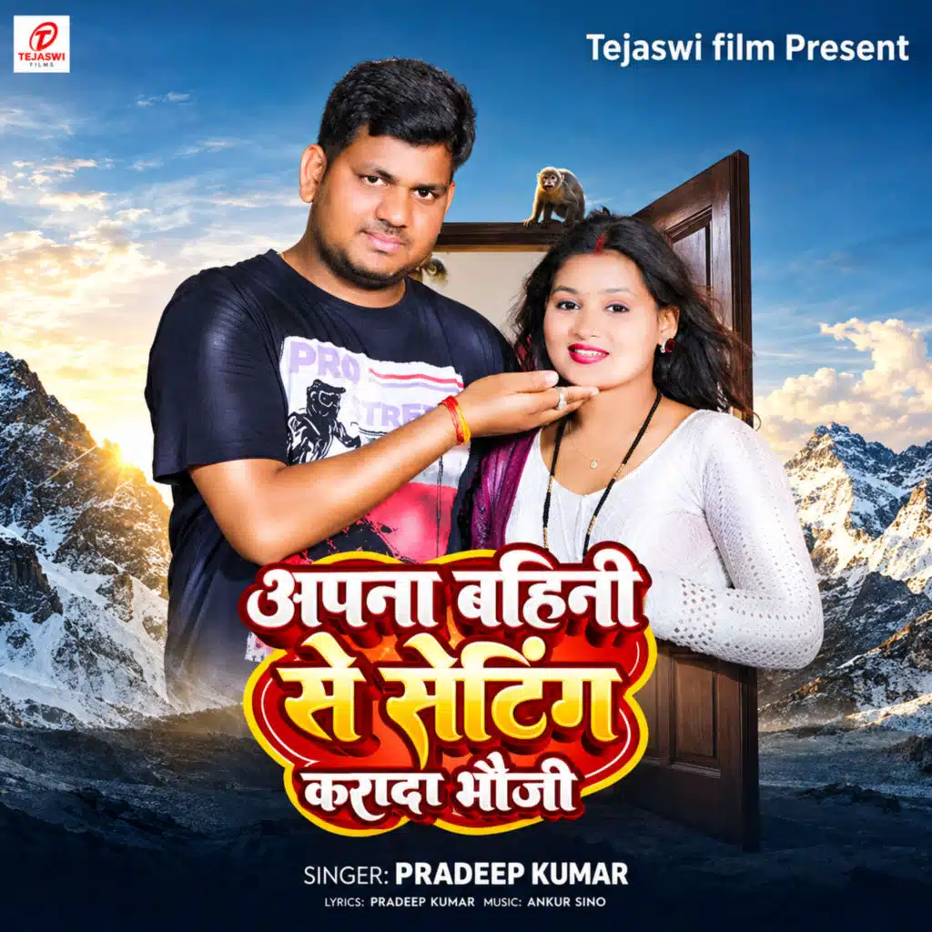 Apna Bahini Se Setting Kara Da Bhauji