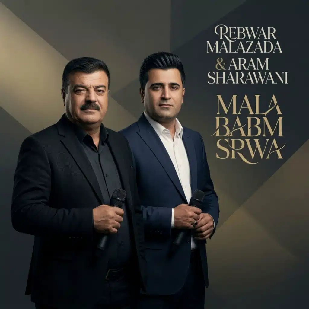 Mala Babm Srwa