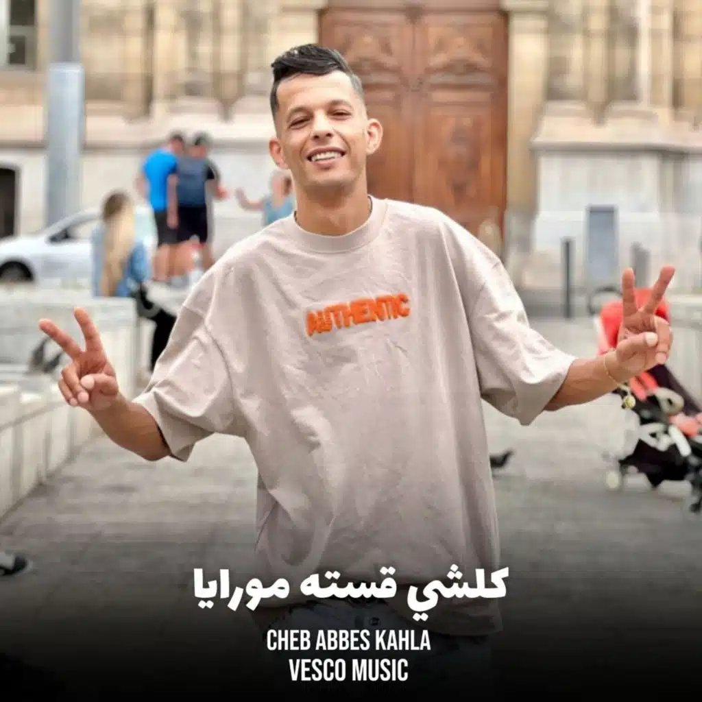 شكام مجماعتي