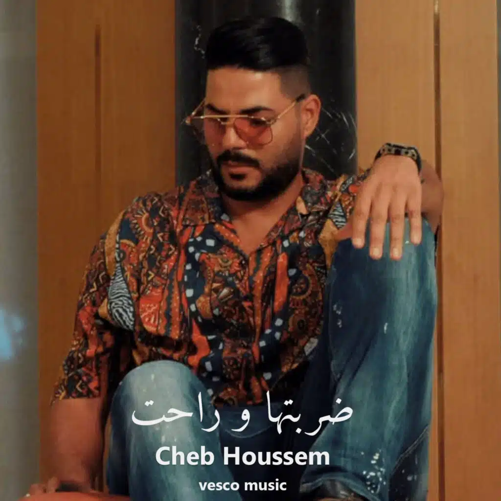 ضربتها و راحت