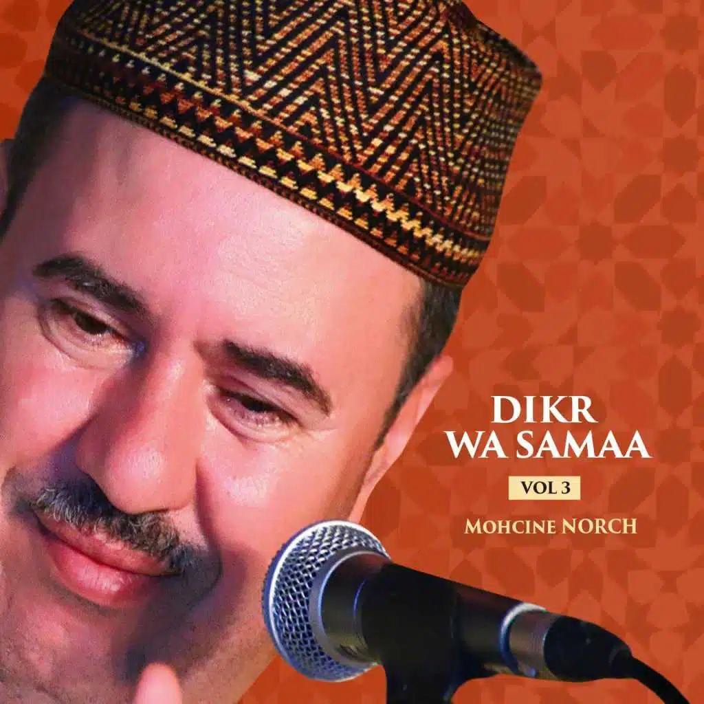 لا اله الا الله