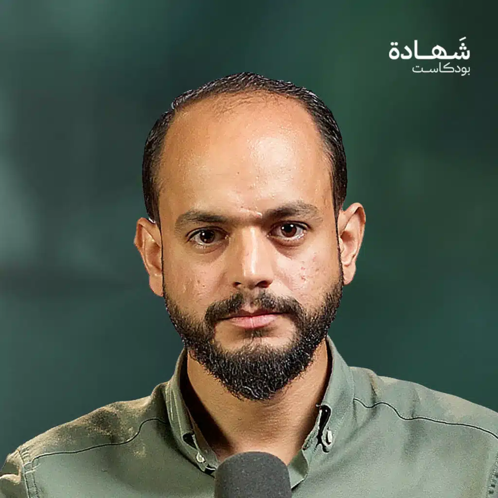 استشهد أخي في الطليعة ثم ابن أخي في الثورة ومات والدي حسرة! | شهادة بودكاست