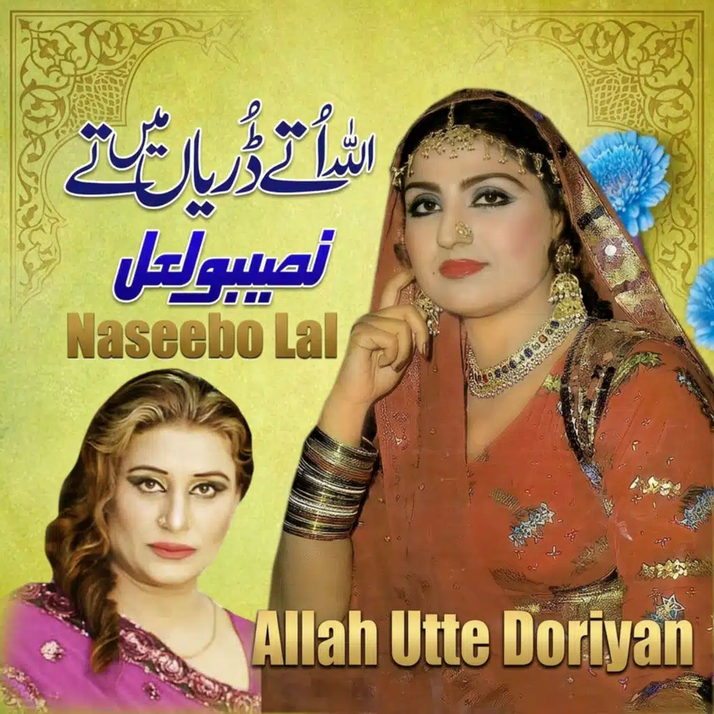 Allah Utte Doriyan