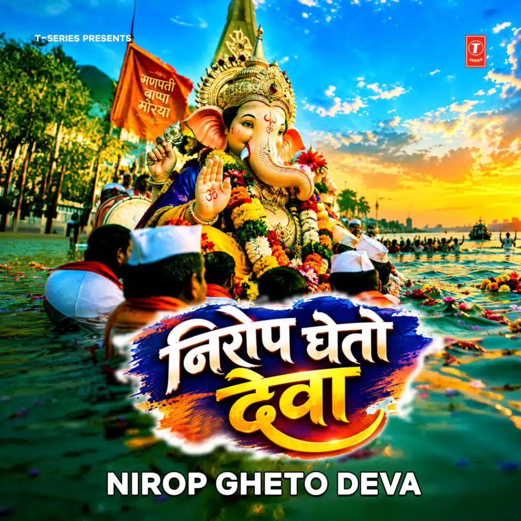 Nirop Gheto Deva