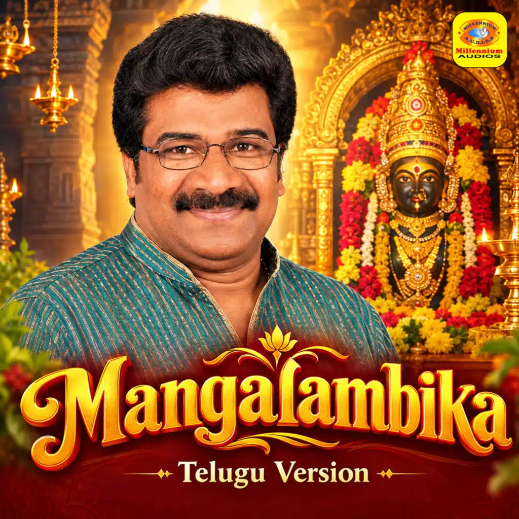 Mangalambika (Telugu Version)