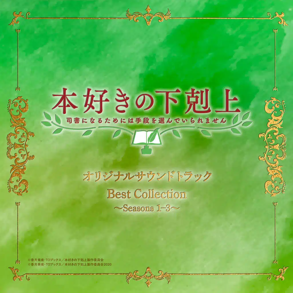 TV ANIME [Honzuki no Gekokujo] ORIGINAL SOUNDTRACK Best Collection -Seasons 1-3-
