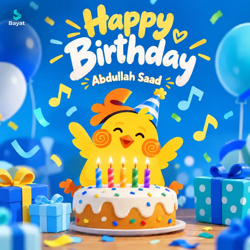 سنة حلوة يا عمر