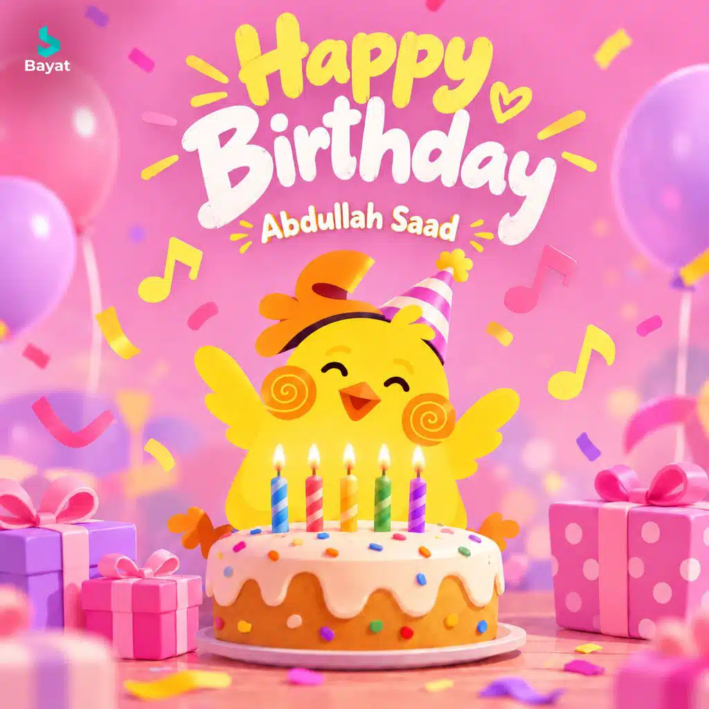 سنة حلوة يا نور