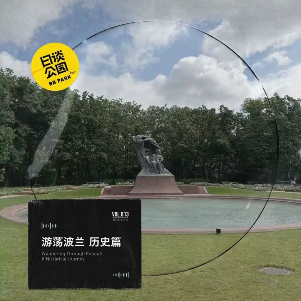 游荡波兰 历史篇