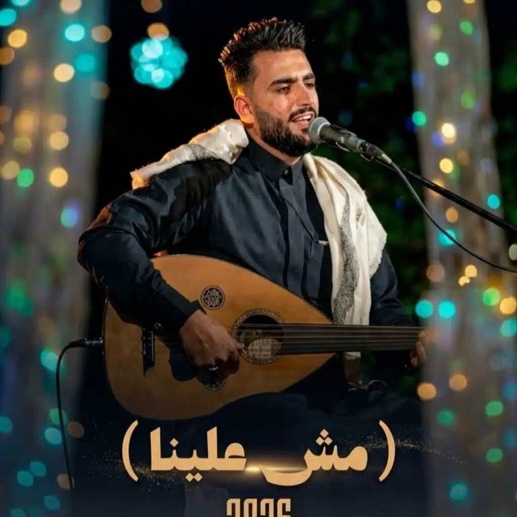 مش علينا