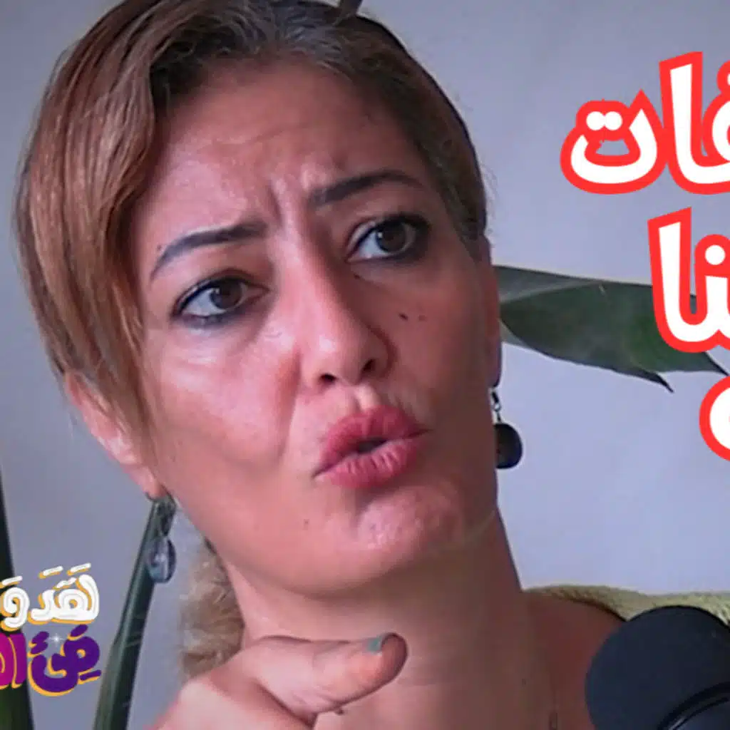 #177 الزواحف، الرماديين وسكان جوف الأرض: المخلوقات الخفية التي تمتص طاقة البشرمع أماني المصري
