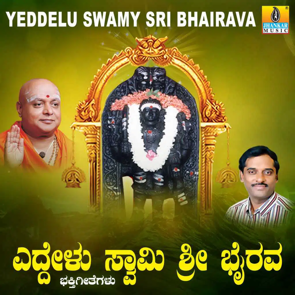 Yeddelu Swamy Sri Bhairava