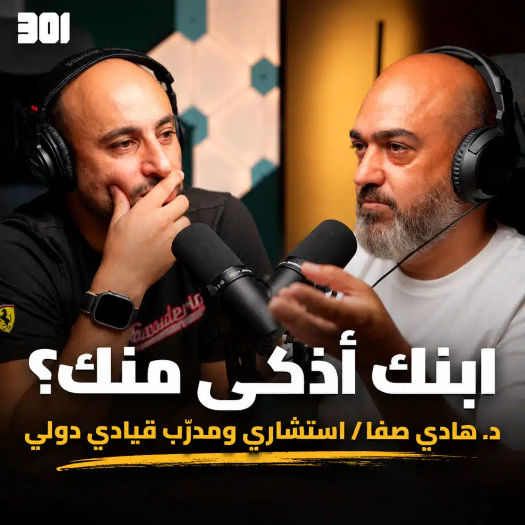 الجيل الجديد لن يعيش مثلنا! | د. هادي صفا