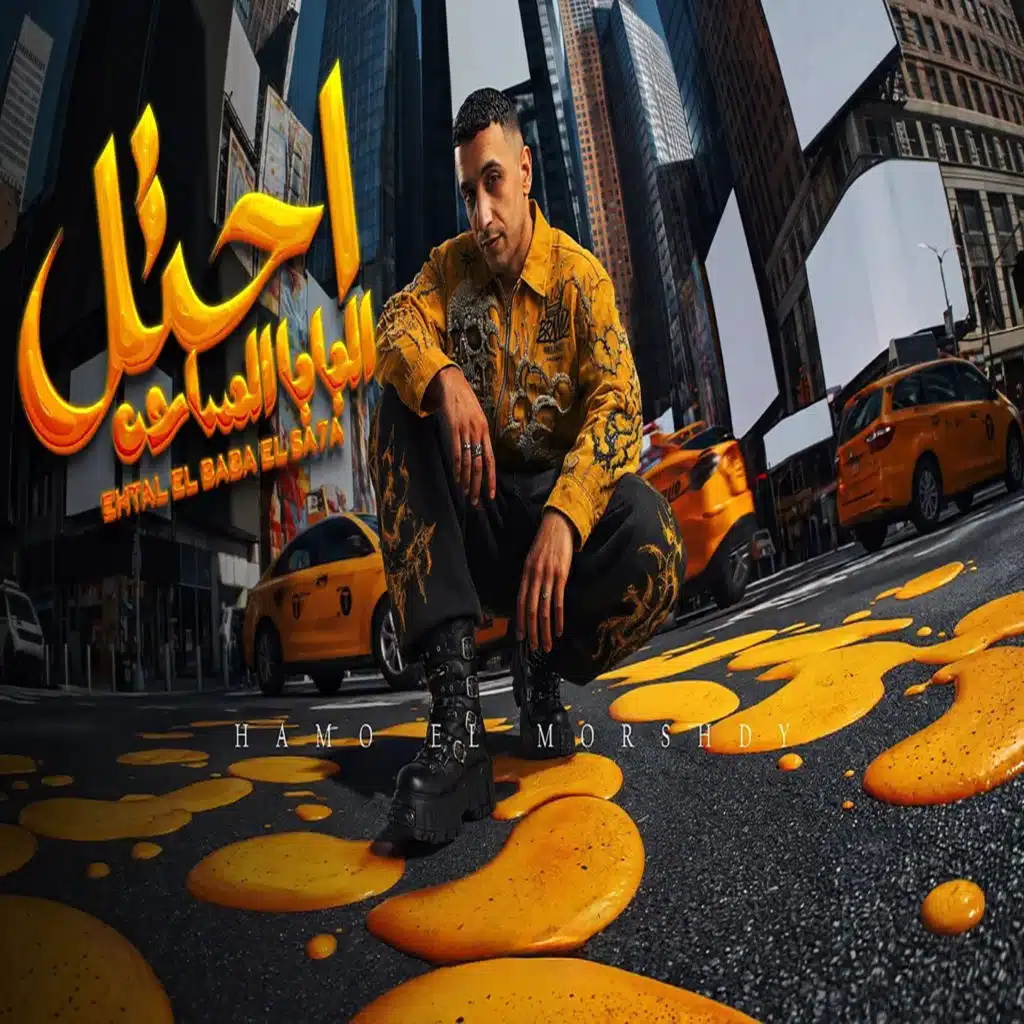 احتل البابا الساحه