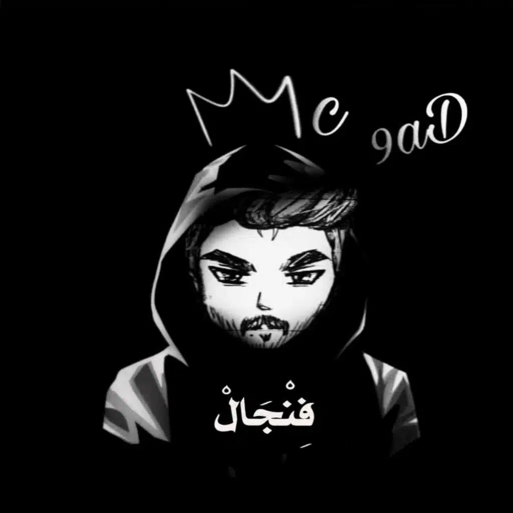 فنجال