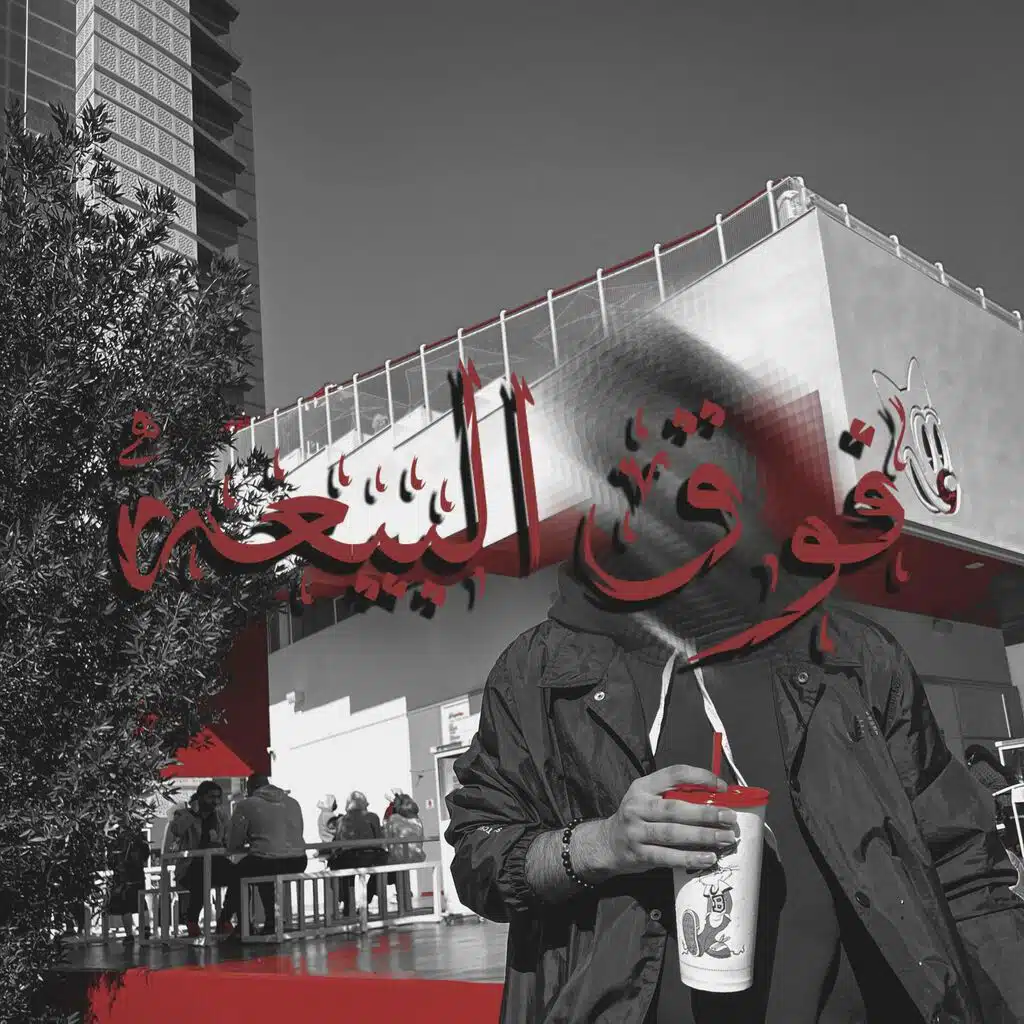فوق البيعه