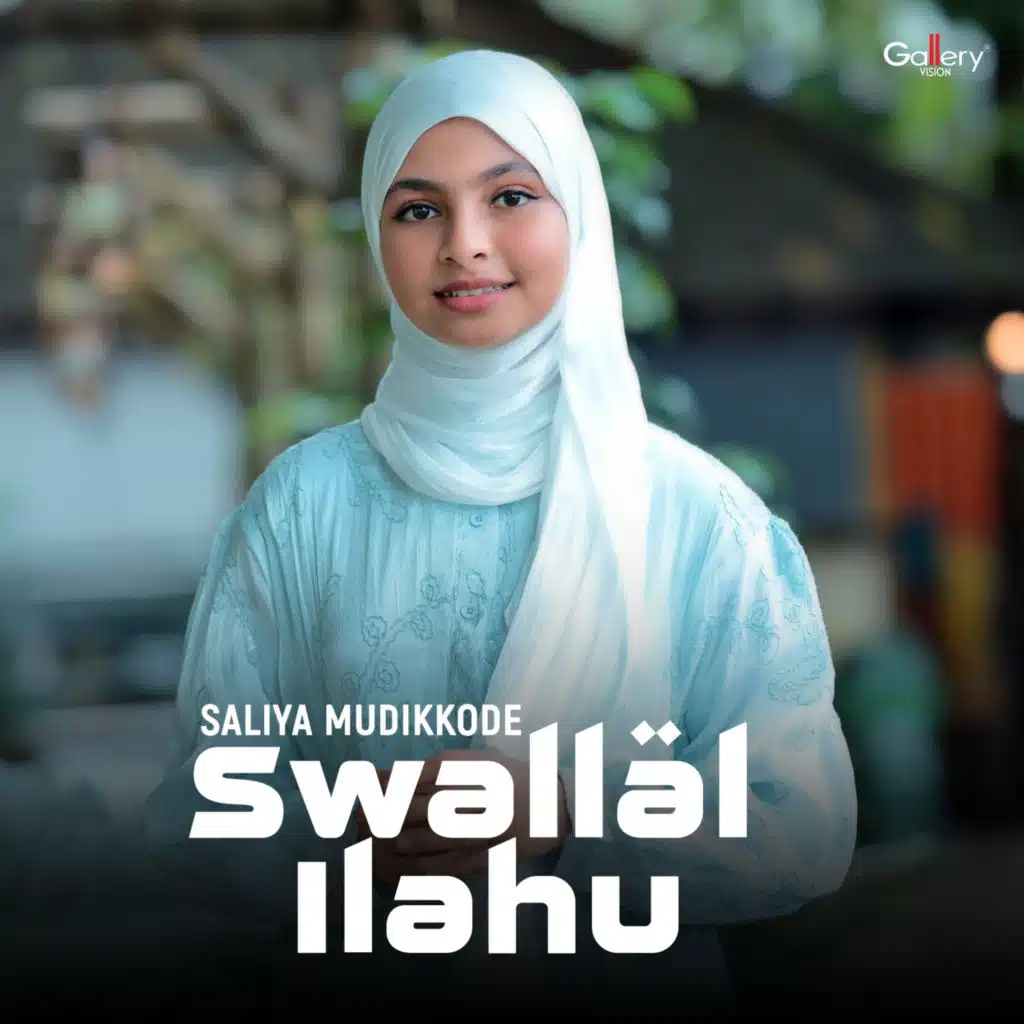 Swallal Ilahu