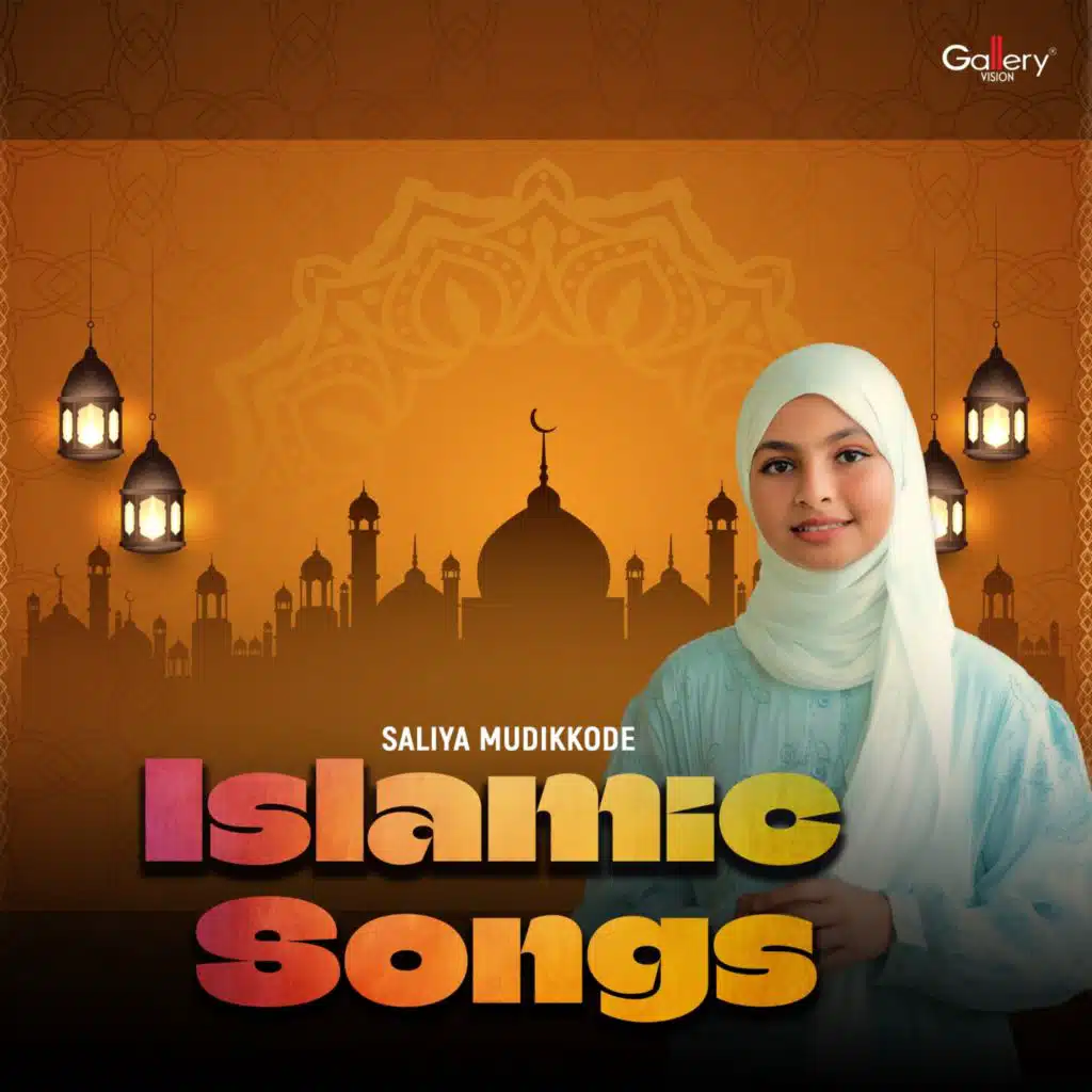 Saliya Mudikkode Islamic Songs