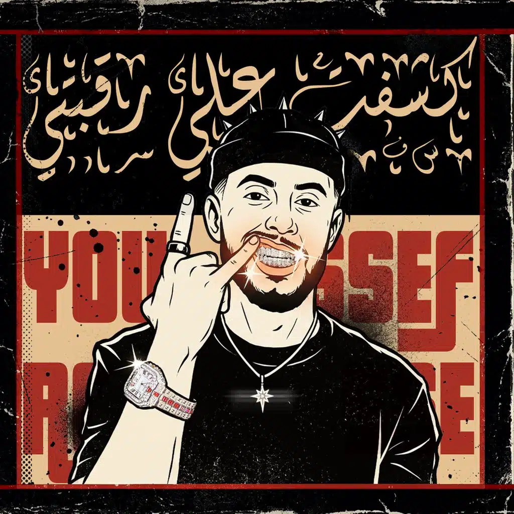 كشفت على رقبتي