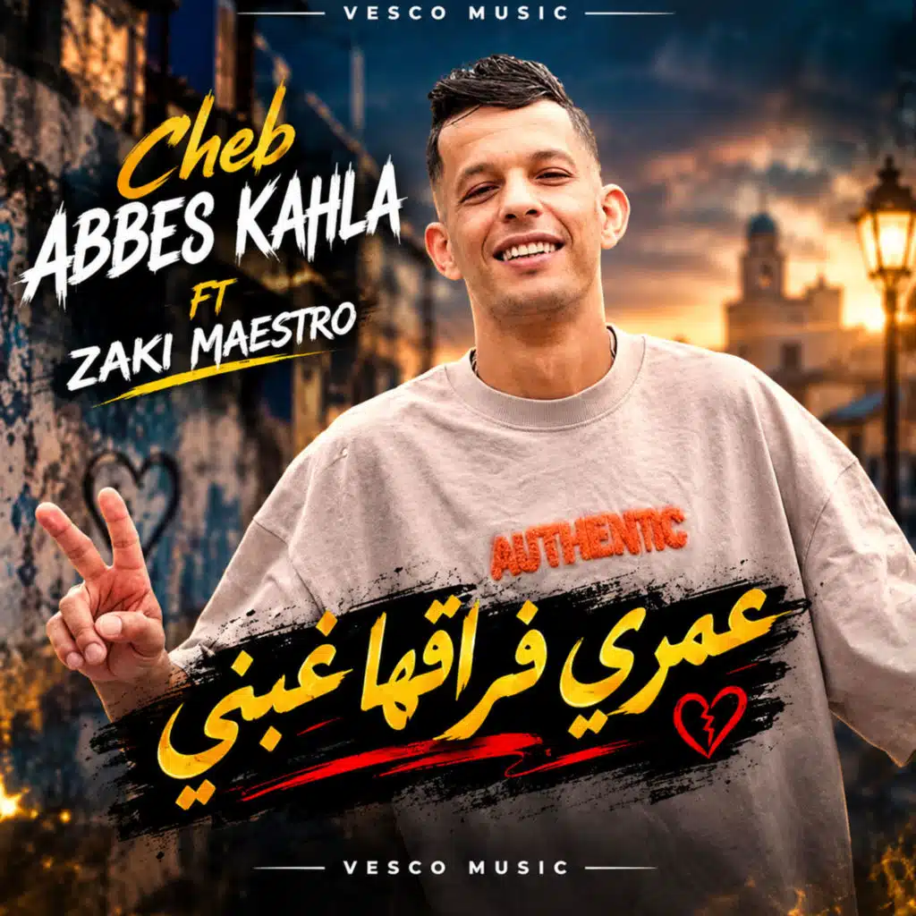 عمري فراقها غبني