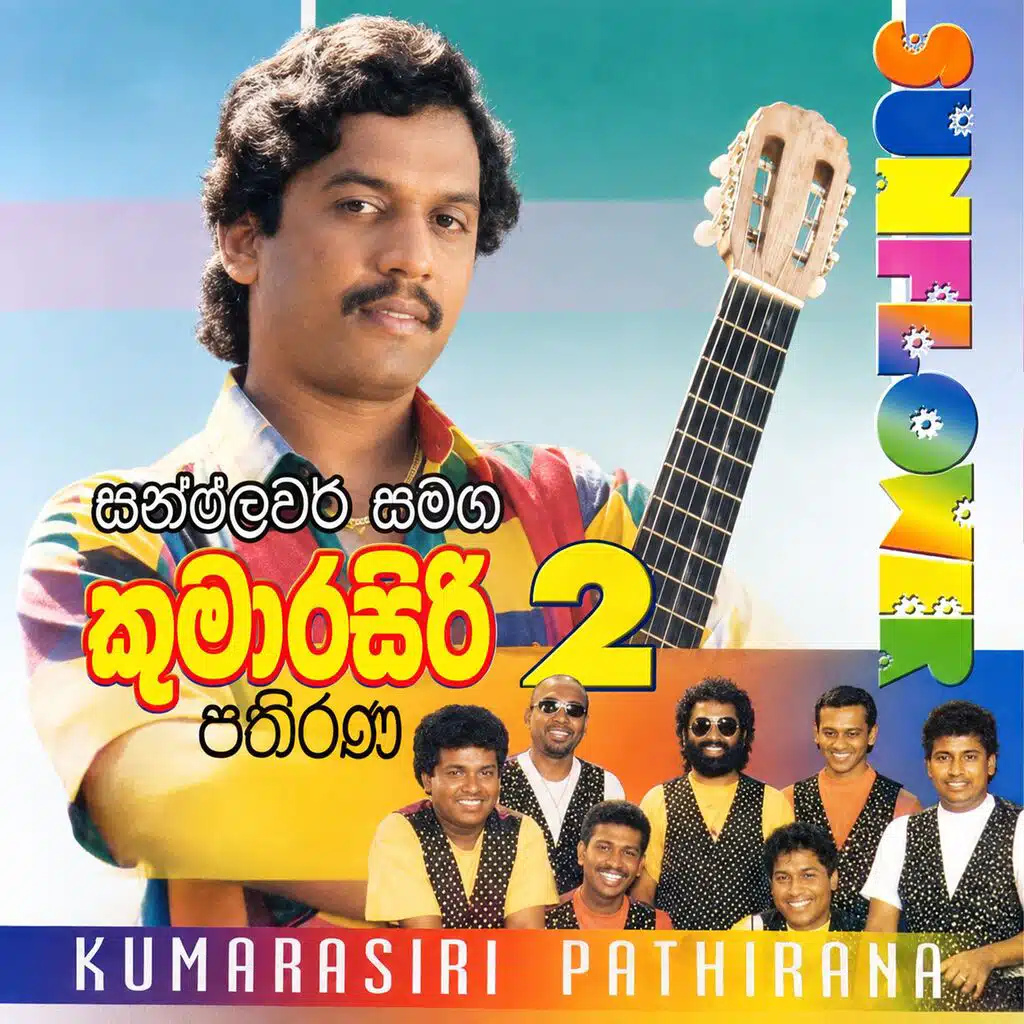 Kumarasiri Pathirana (Sunflower 02)