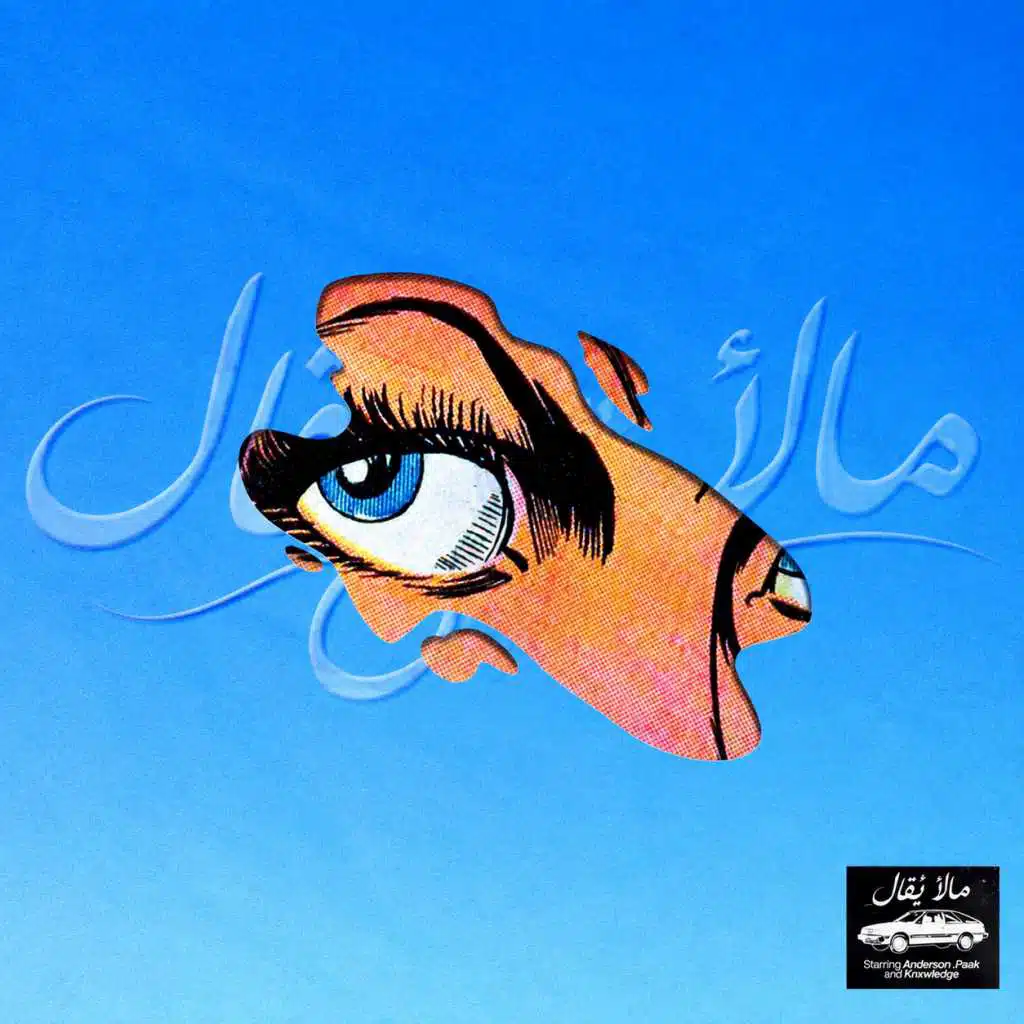 الوان