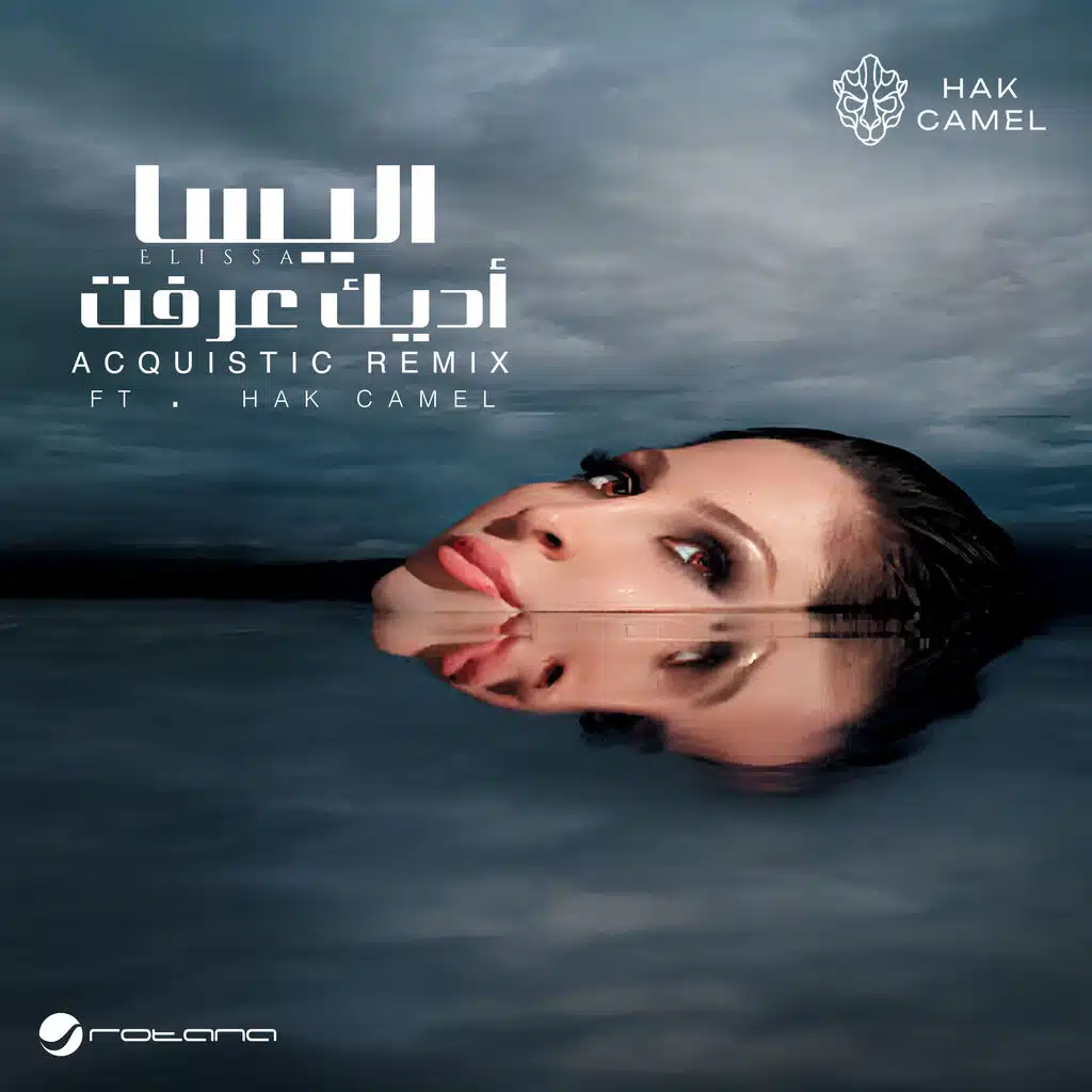 أديك عرفت (Acoustic Remix) (Dolby Atmos)