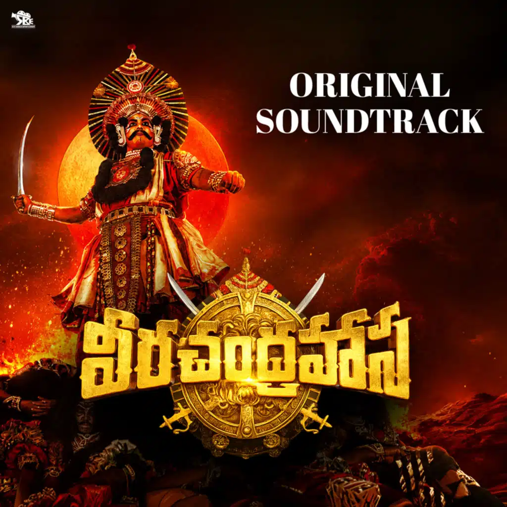 Veera Chandrahasa (Original Soundtrack)