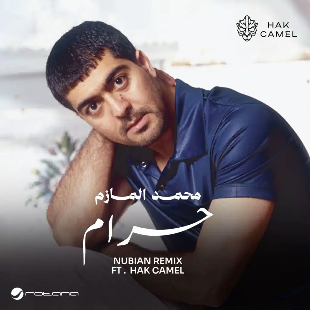حرام ( Nubian Remix )