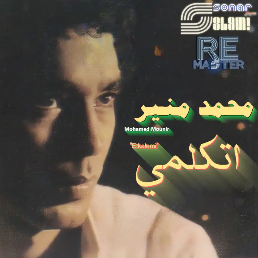 عقد الفل والياسمين