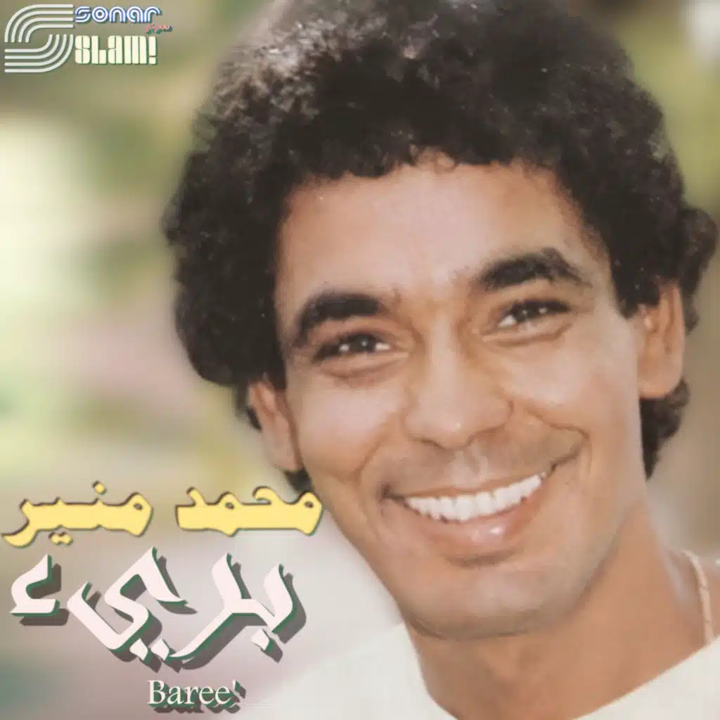 عطشان