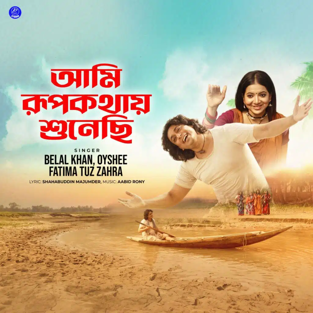 Ami Rup Kothay Sunechi (From "Sonar Char")