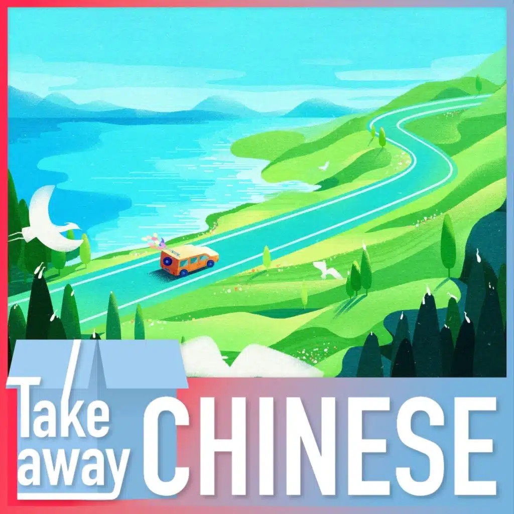 Road trip in China: Useful Chinese on the go 自驾游：旅途中的实用中文