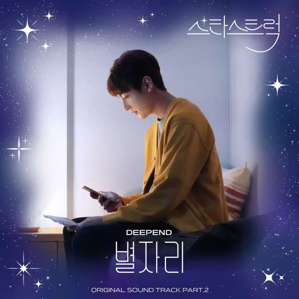 Star Struck, Pt. 2 (Original Television Soundtrack)