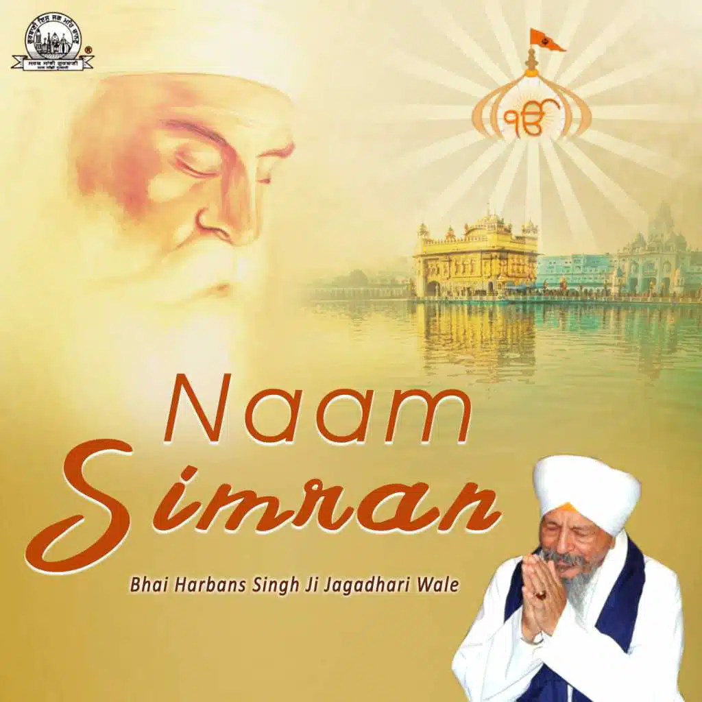 Naam Simran